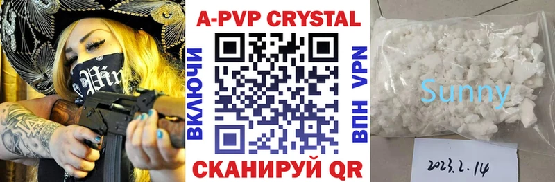 Альфа ПВП кристаллы  Гусиноозёрск 