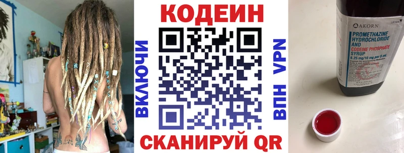 наркотики  Гусиноозёрск  blacksprut зеркало  Кодеиновый сироп Lean напиток Lean (лин) 