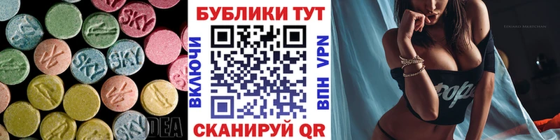 ЭКСТАЗИ 250 мг  купить  сайты  Гусиноозёрск 