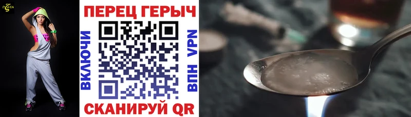 ГЕРОИН Heroin Гусиноозёрск