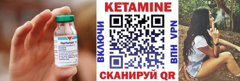Кетамин VHQ закладка Гусиноозёрск