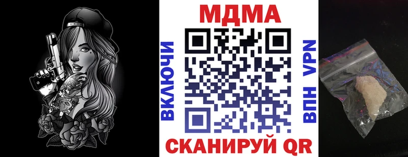 МДМА VHQ  купить наркоту  Гусиноозёрск 