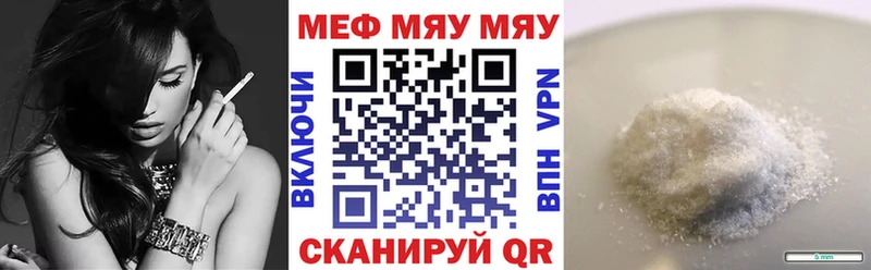 МЯУ-МЯУ mephedrone  где найти   Гусиноозёрск 