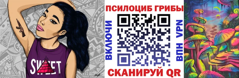 Псилоцибиновые грибы Psilocybine cubensis мега ТОР Гусиноозёрск